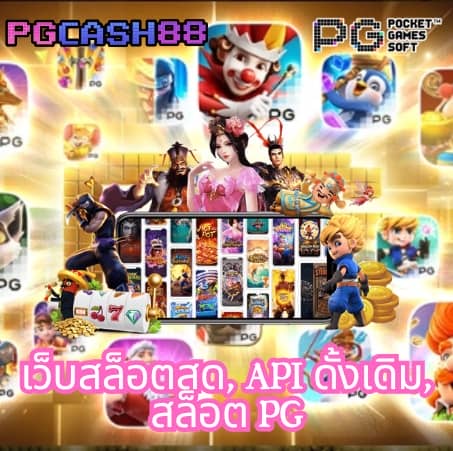 ริช888 pg